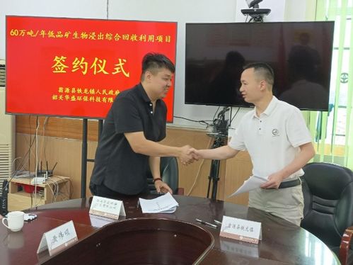 鐵龍鎮(zhèn)舉行投資項(xiàng)目簽約儀式，攜手共繪實(shí)業(yè)興鎮(zhèn)新藍(lán)圖