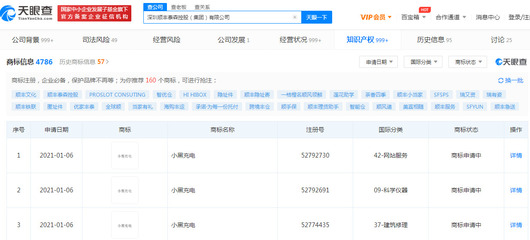 順豐布局能源新賽道 關(guān)聯(lián)公司注冊(cè)“小黑充電”商標(biāo)，投資興辦實(shí)業(yè)再下一城