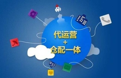 電商代運營 賦能品牌，解鎖增長新引擎